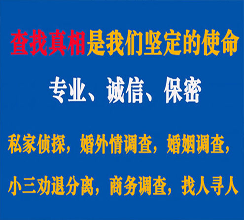 关于红岗锐探调查事务所